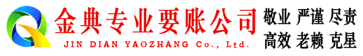 北辰金典讨债公司
